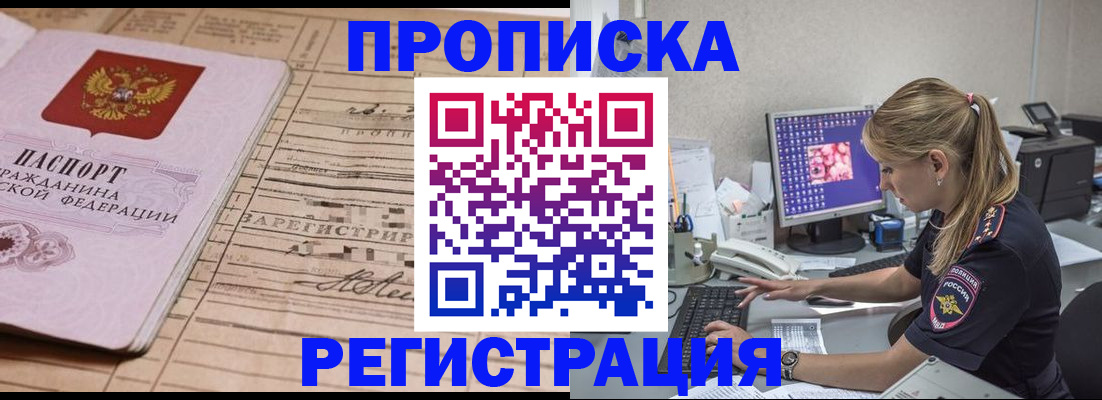 регистрация для школы в Пушкино