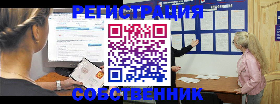 миграционный учет в Пушкино